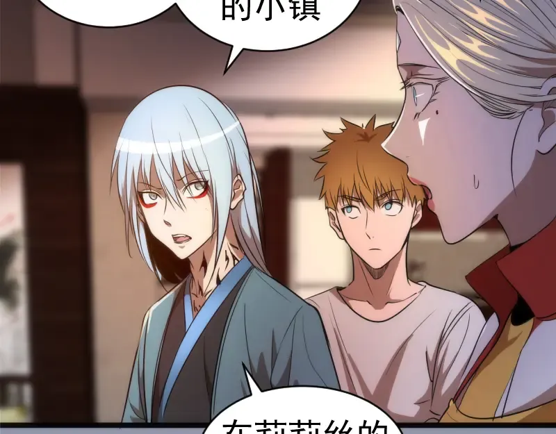第161话 中场休息 第103页