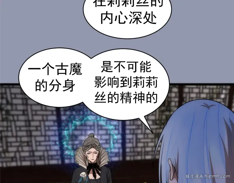 第161话 中场休息 第104页
