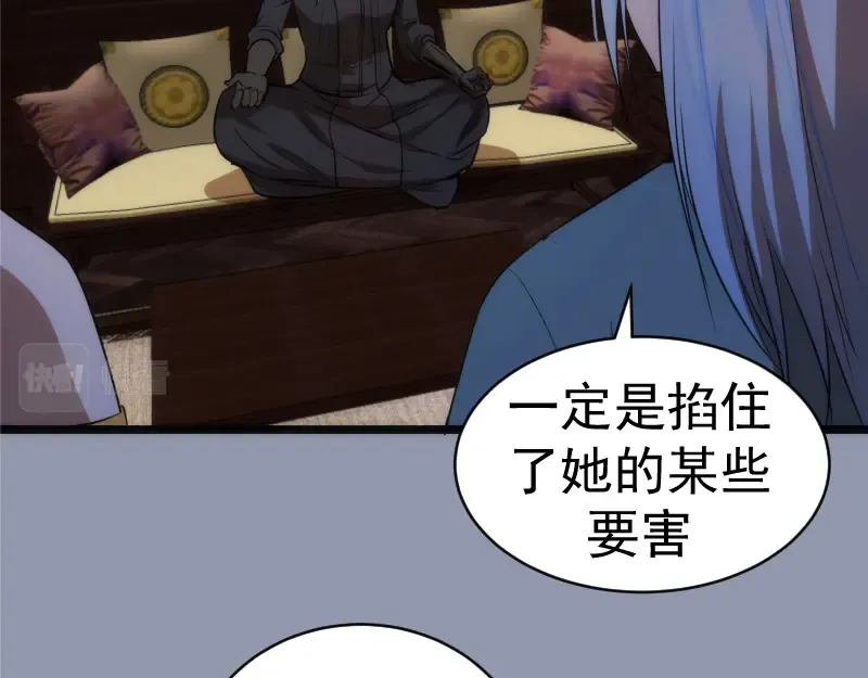 第161话 中场休息 第105页