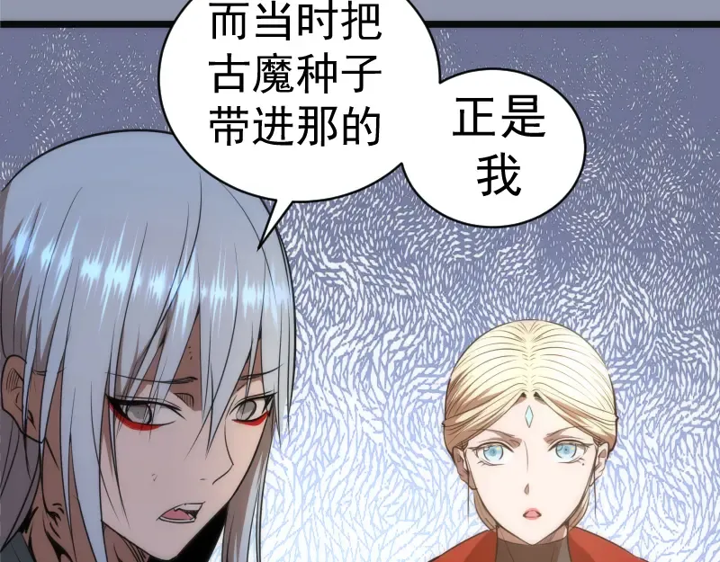 第161话 中场休息 第106页