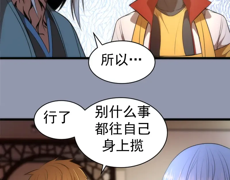 第161话 中场休息 第107页