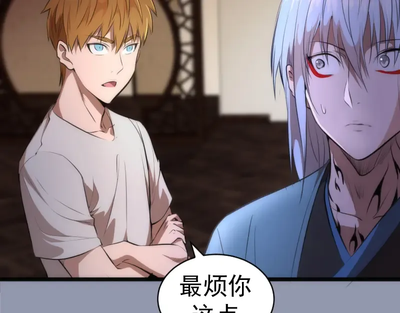 第161话 中场休息 第108页