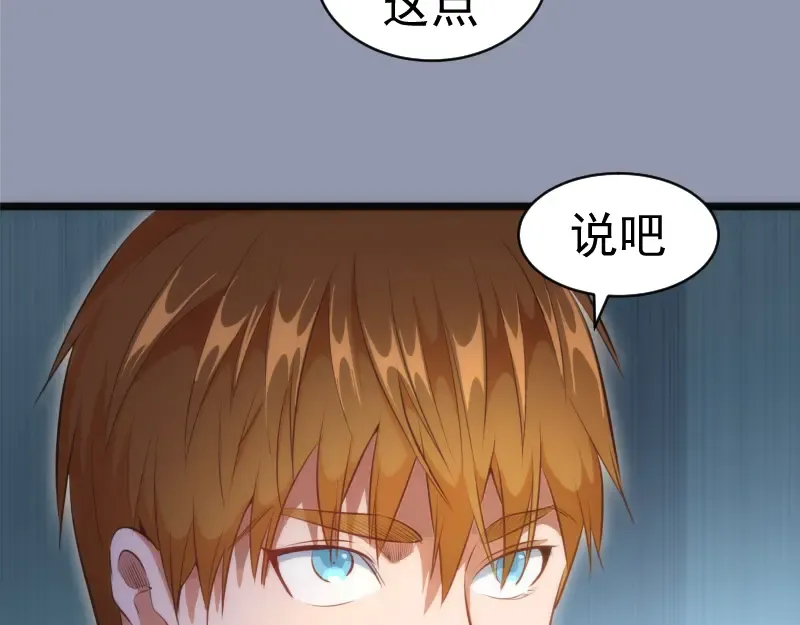 第161话 中场休息 第109页