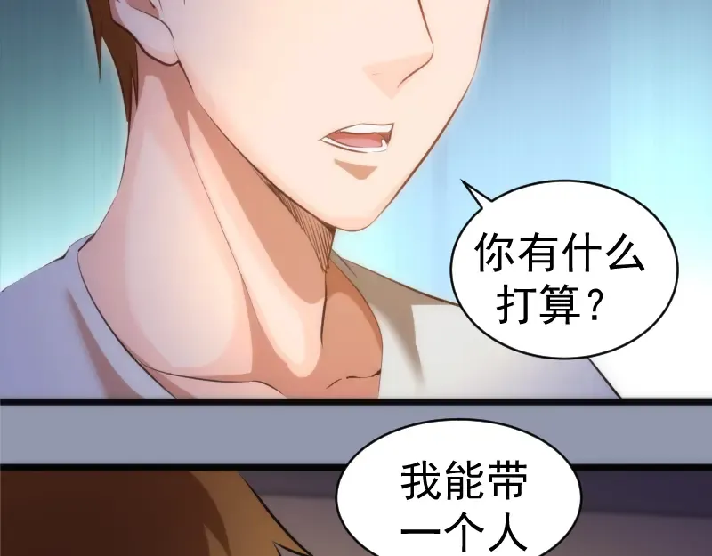 第161话 中场休息 第110页