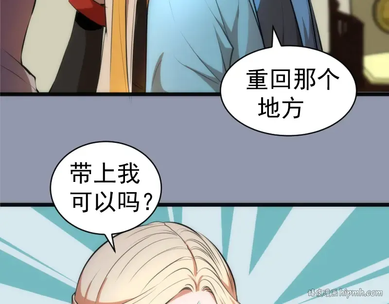 第161话 中场休息 第112页