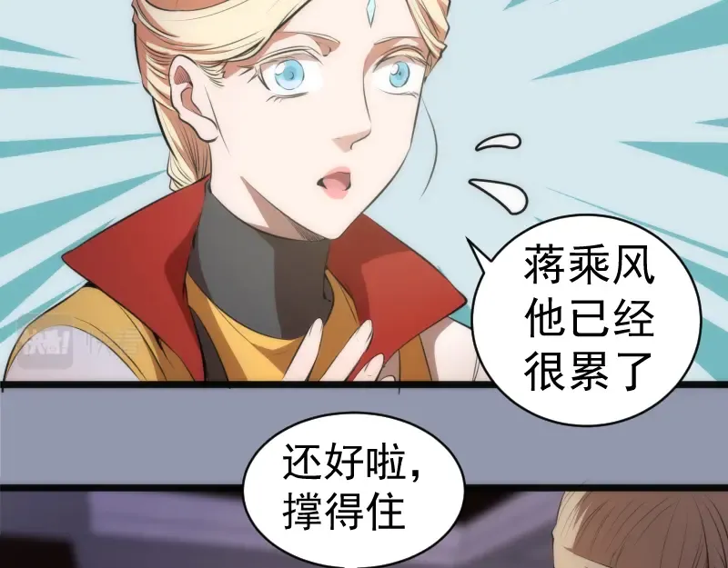 第161话 中场休息 第113页