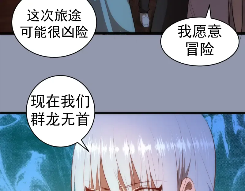 第161话 中场休息 第115页