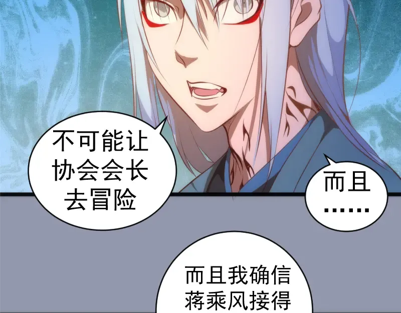 第161话 中场休息 第116页