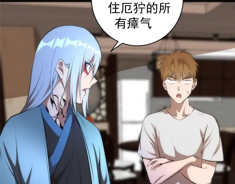 第161话 中场休息 第117页