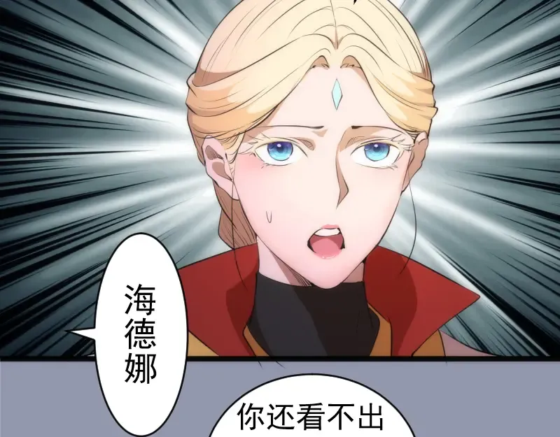 第161话 中场休息 第119页