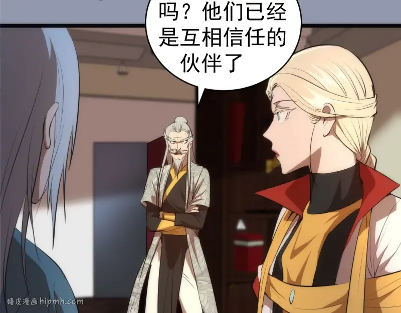 第161话 中场休息 第120页