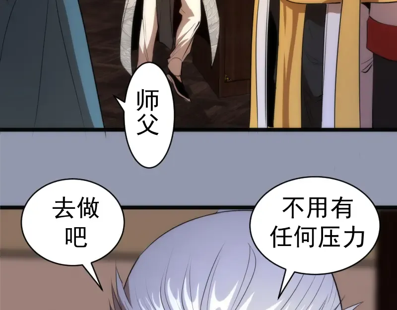 第161话 中场休息 第121页