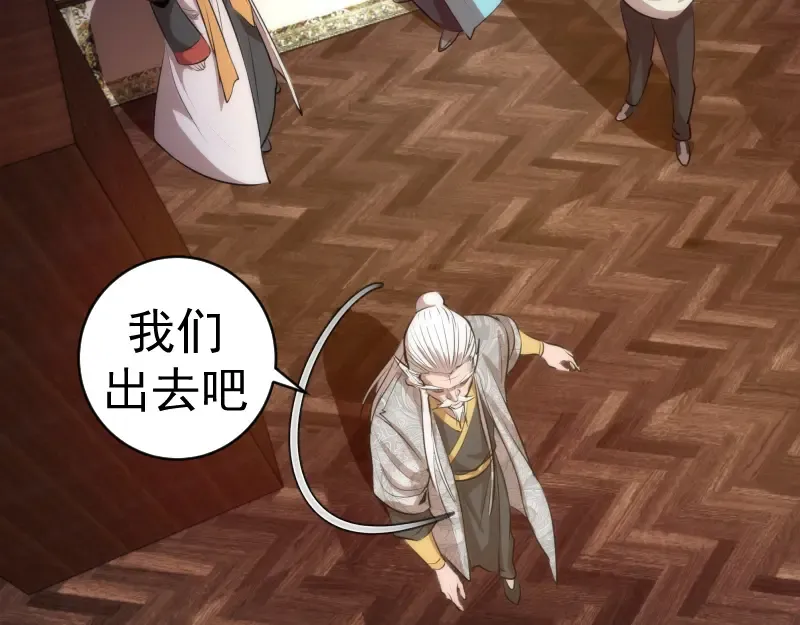 第161话 中场休息 第127页