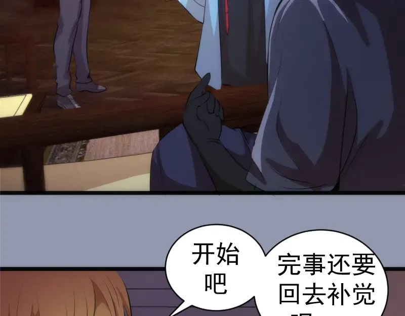 第161话 中场休息 第129页