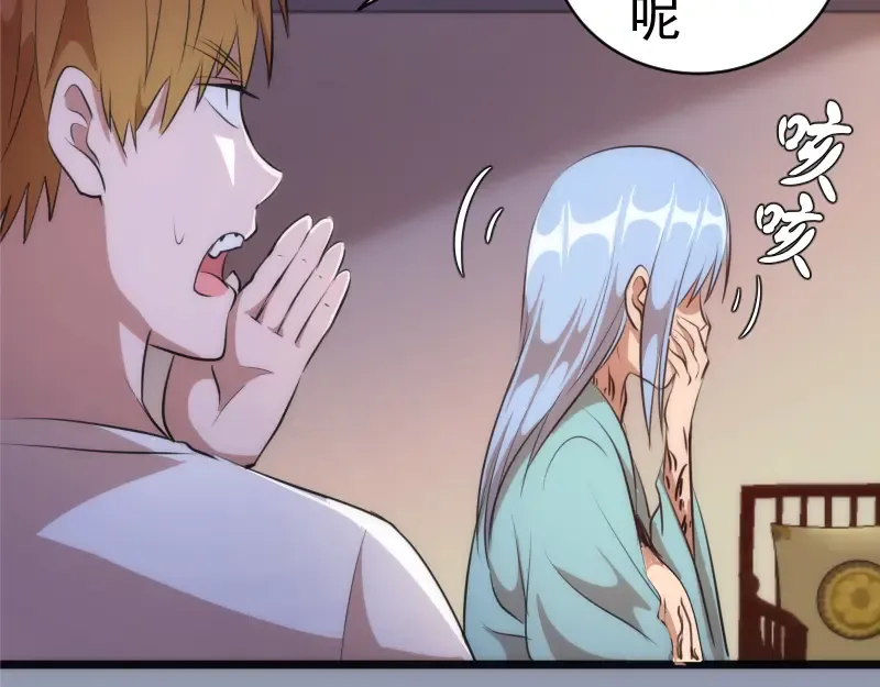 第161话 中场休息 第130页