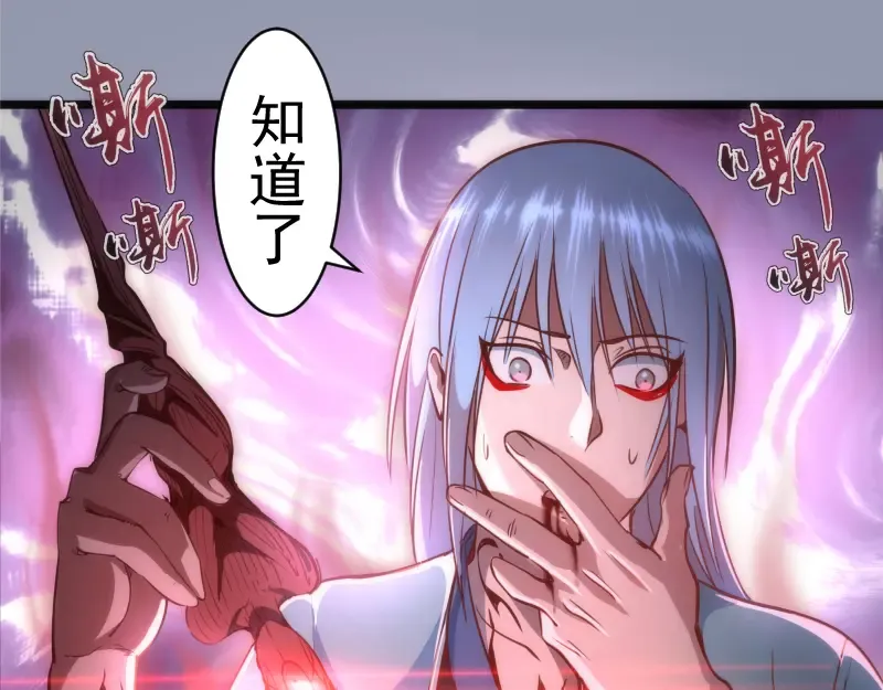 第161话 中场休息 第131页