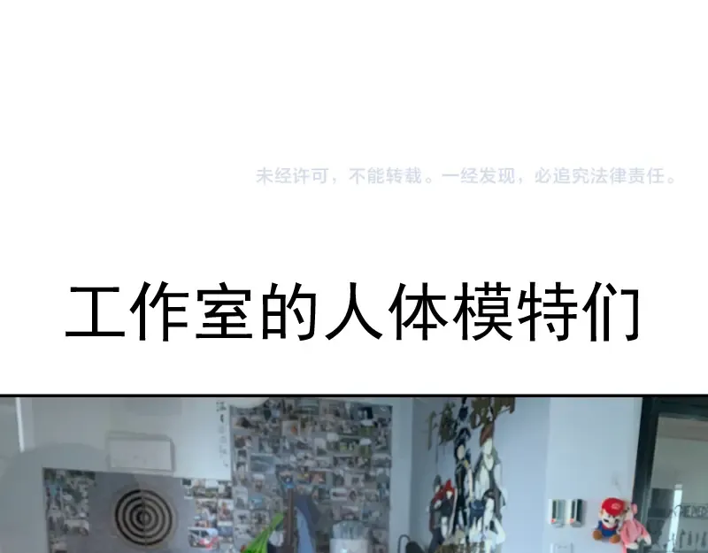 第161话 中场休息 第133页