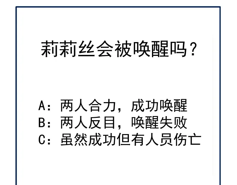 第161话 中场休息 第138页