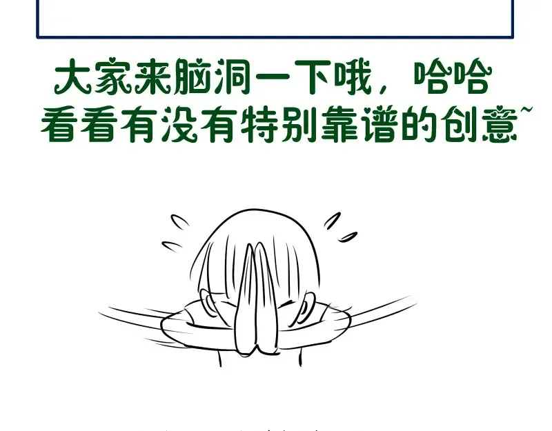 第161话 中场休息 第139页