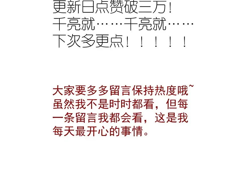 第161话 中场休息 第140页
