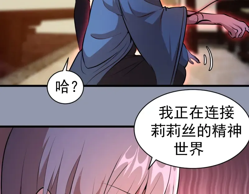 第162话 寻找莉莉丝 第10页