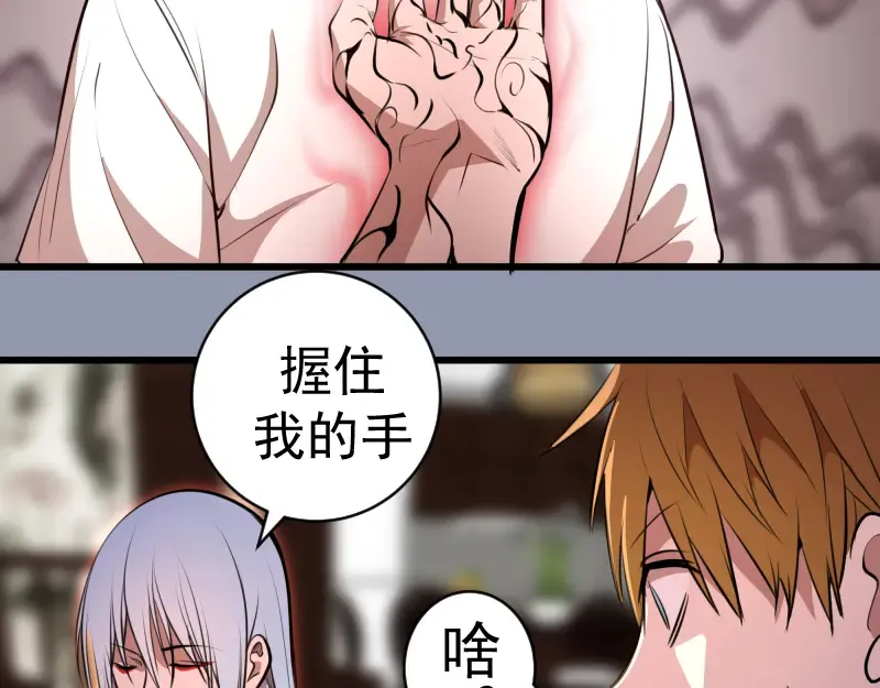 第162话 寻找莉莉丝 第17页
