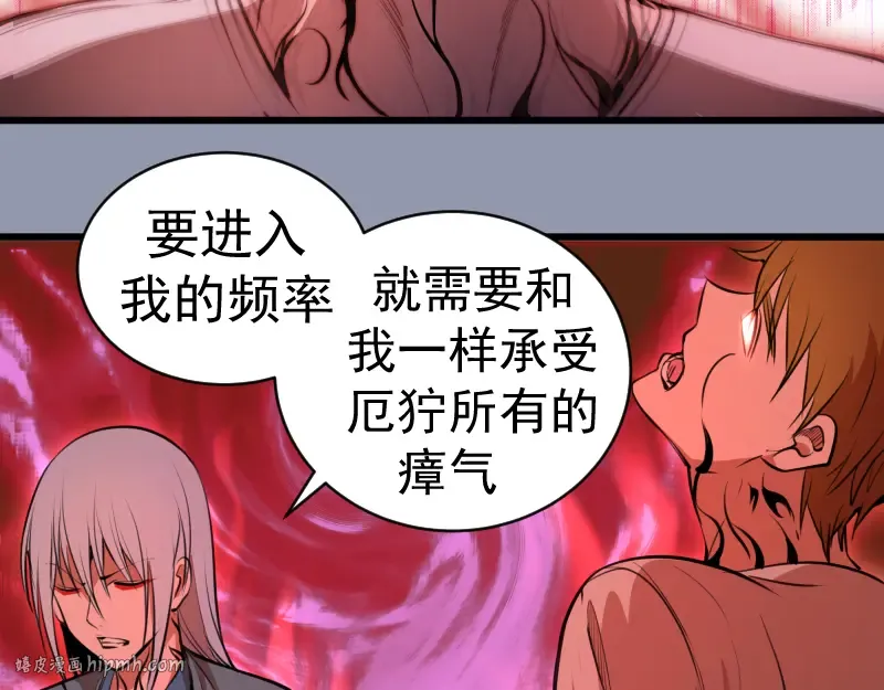 第162话 寻找莉莉丝 第24页