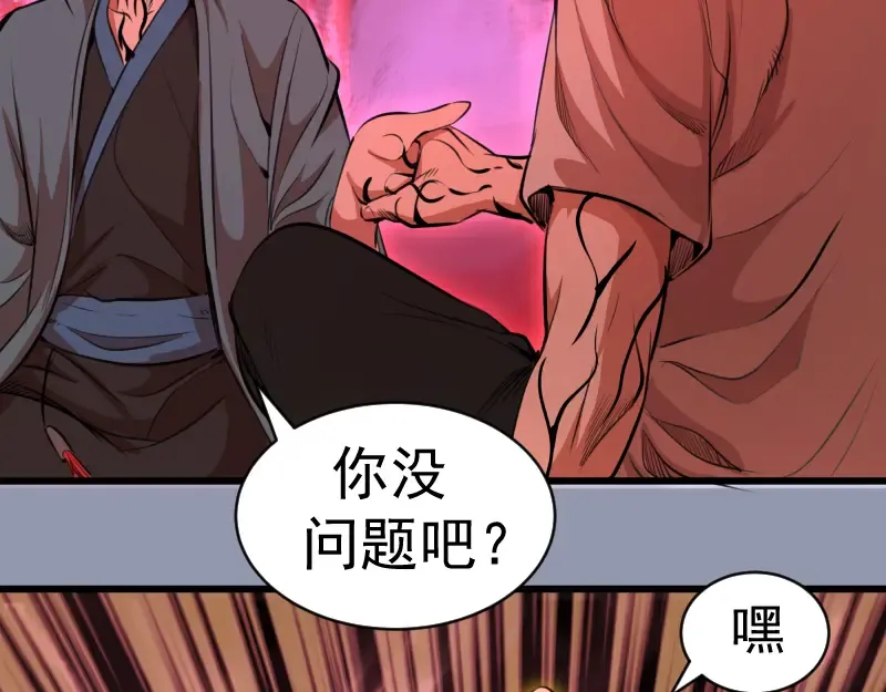 第162话 寻找莉莉丝 第25页