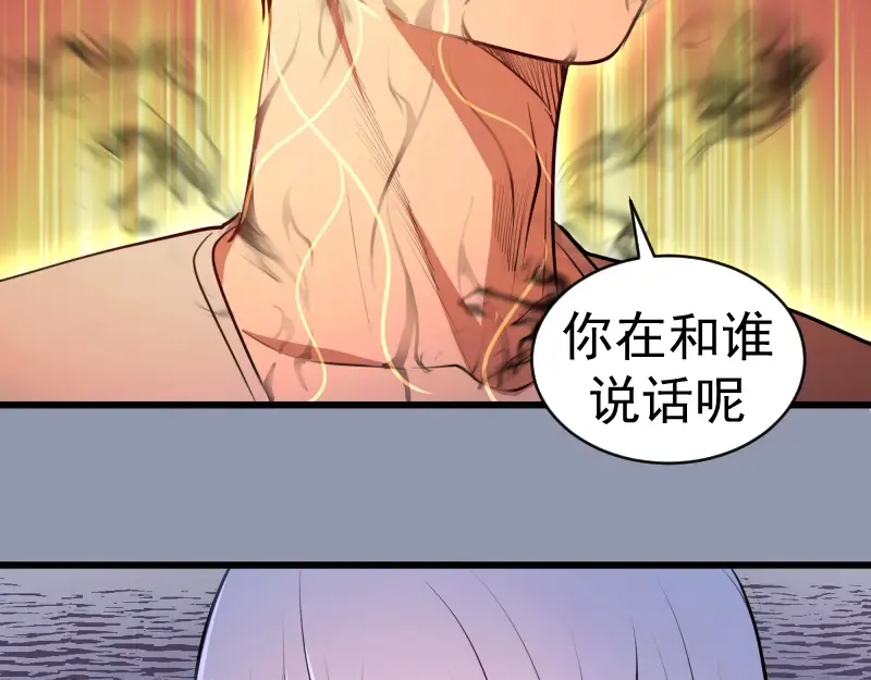 第162话 寻找莉莉丝 第28页