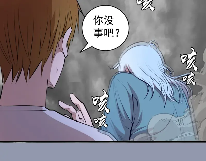 第162话 寻找莉莉丝 第36页