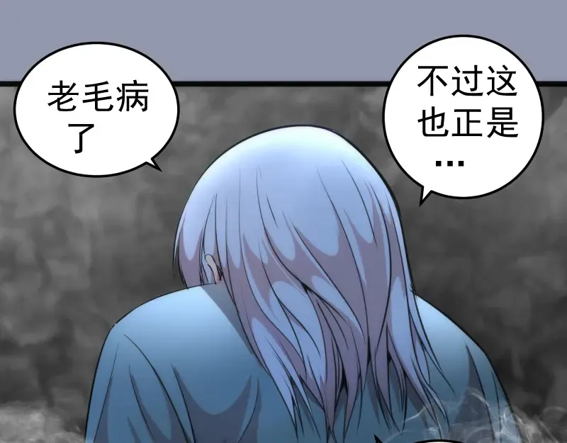 第162话 寻找莉莉丝 第37页