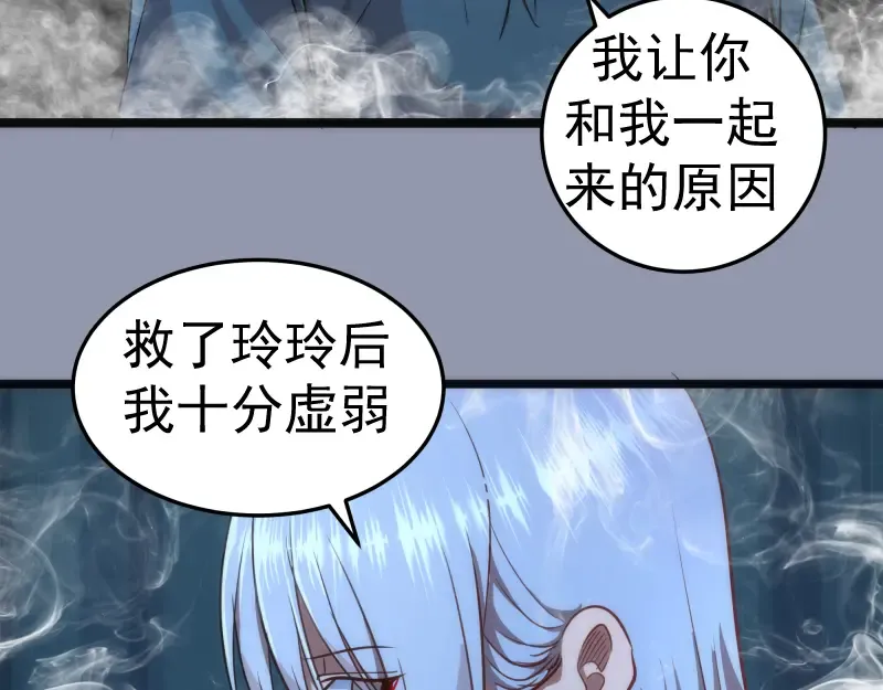 第162话 寻找莉莉丝 第38页