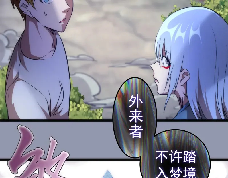 第162话 寻找莉莉丝 第46页