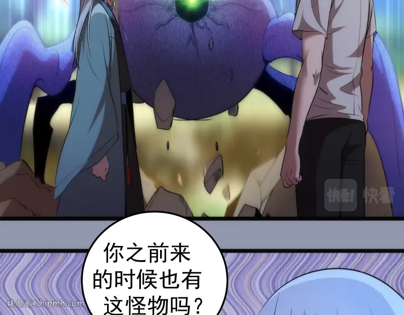 第162话 寻找莉莉丝 第48页