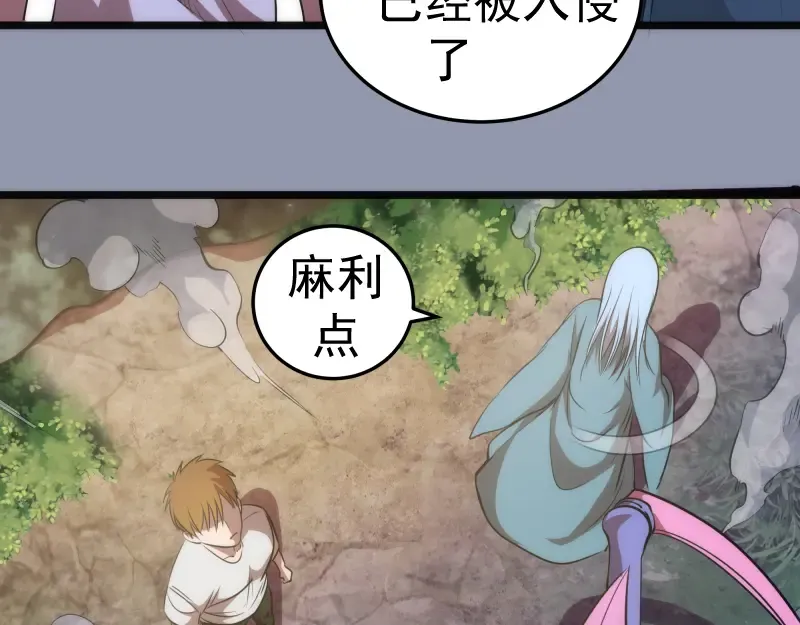 第162话 寻找莉莉丝 第50页