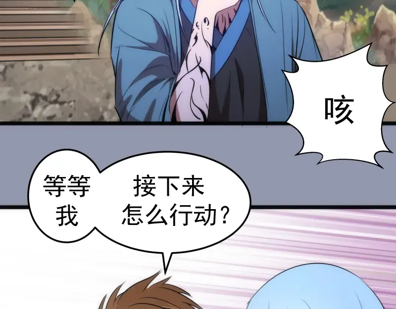 第162话 寻找莉莉丝 第53页