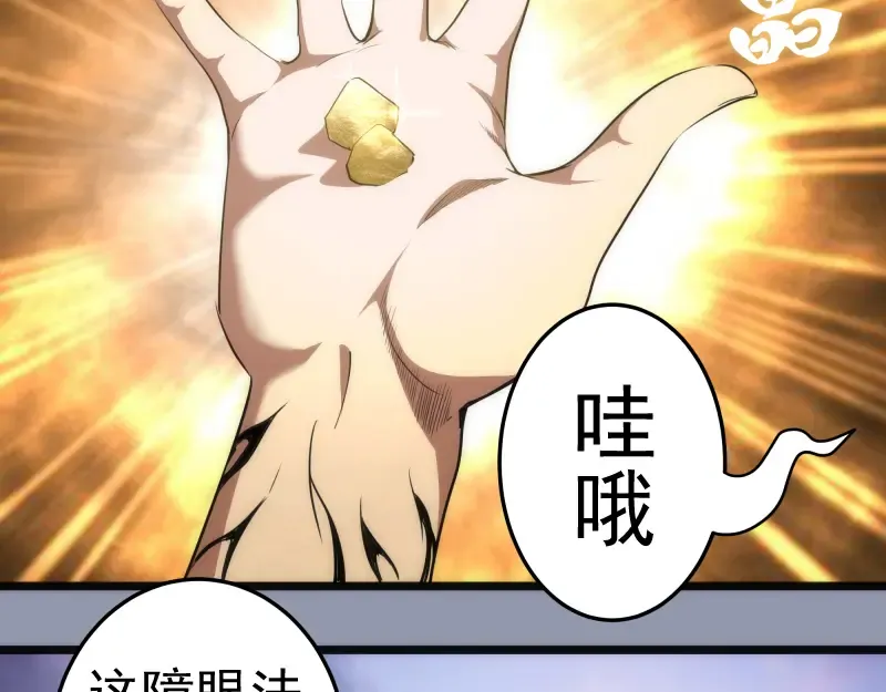 第162话 寻找莉莉丝 第58页