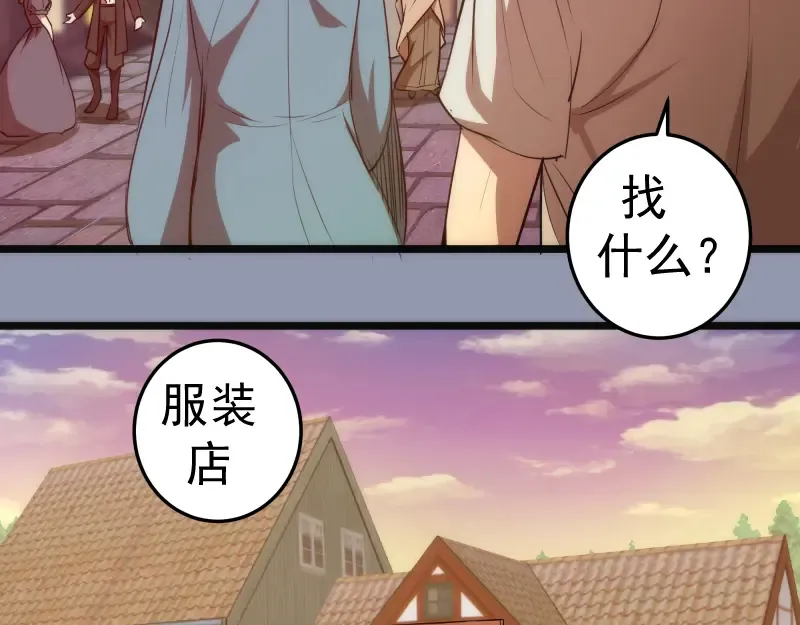 第162话 寻找莉莉丝 第60页