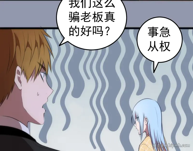第162话 寻找莉莉丝 第64页