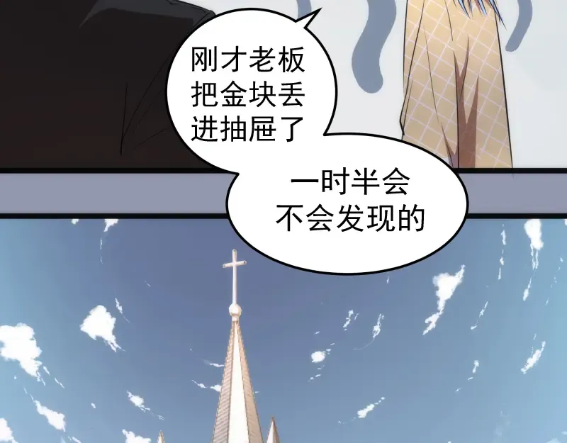 第162话 寻找莉莉丝 第65页