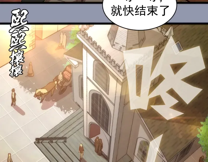 第162话 寻找莉莉丝 第74页