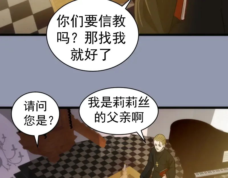 第162话 寻找莉莉丝 第78页