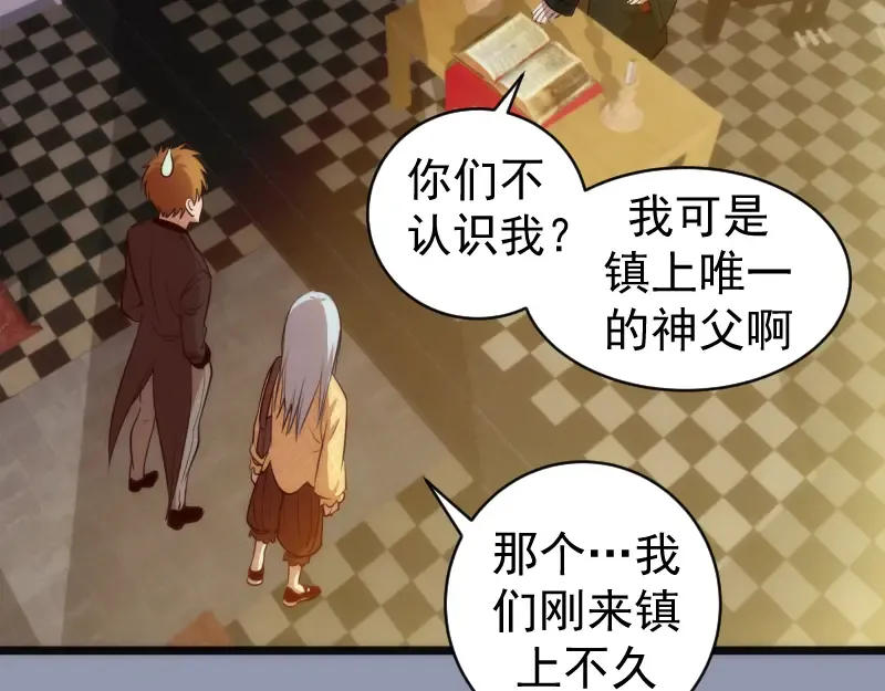 第162话 寻找莉莉丝 第79页