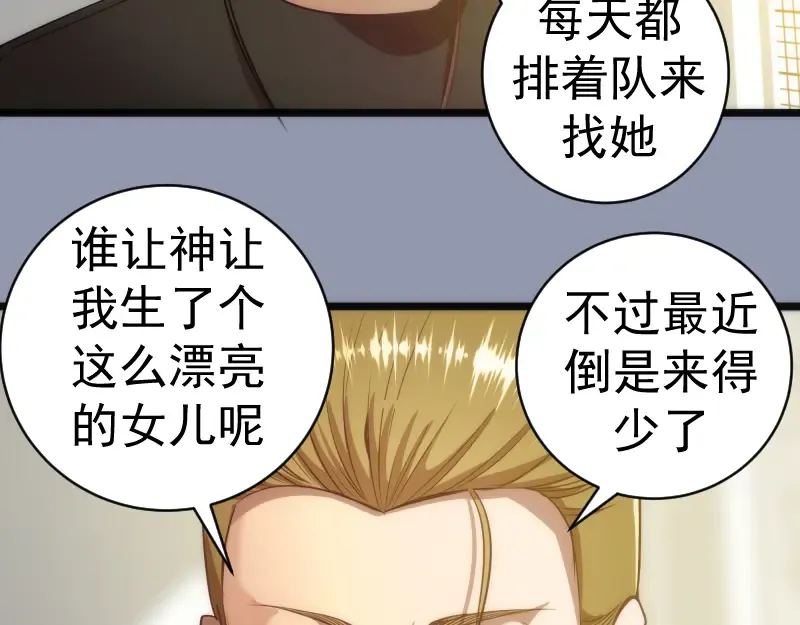 第162话 寻找莉莉丝 第81页
