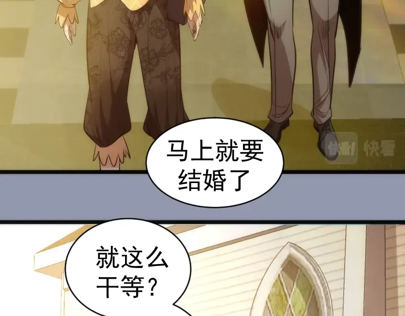 第162话 寻找莉莉丝 第84页