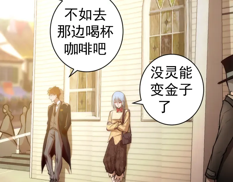 第162话 寻找莉莉丝 第85页