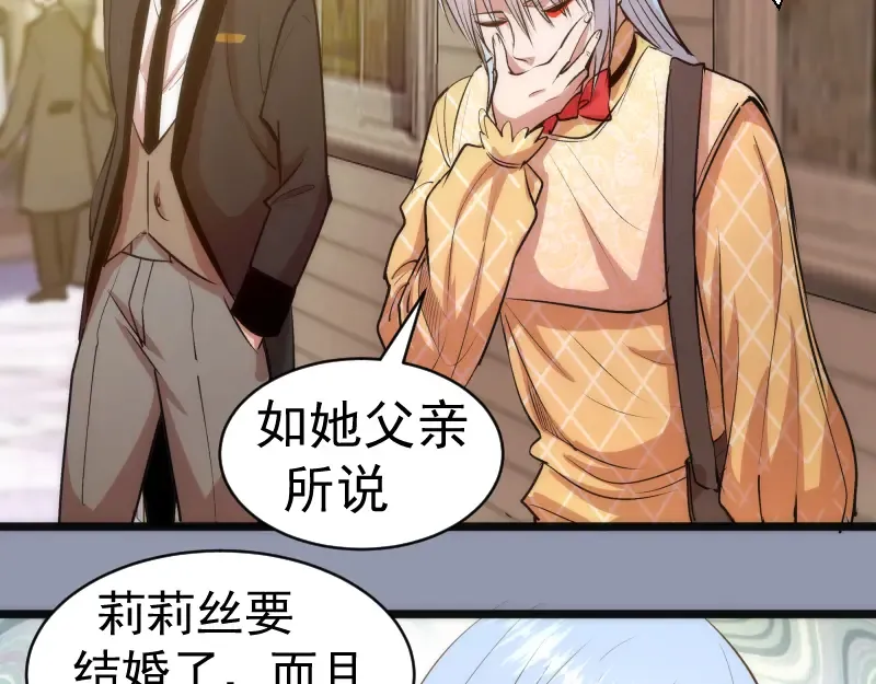 第162话 寻找莉莉丝 第87页
