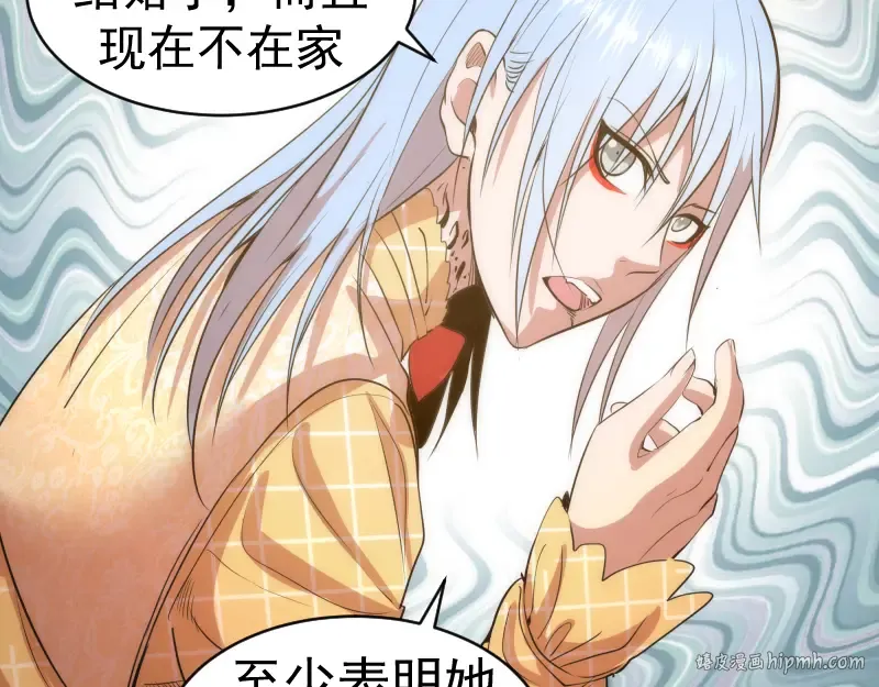 第162话 寻找莉莉丝 第88页