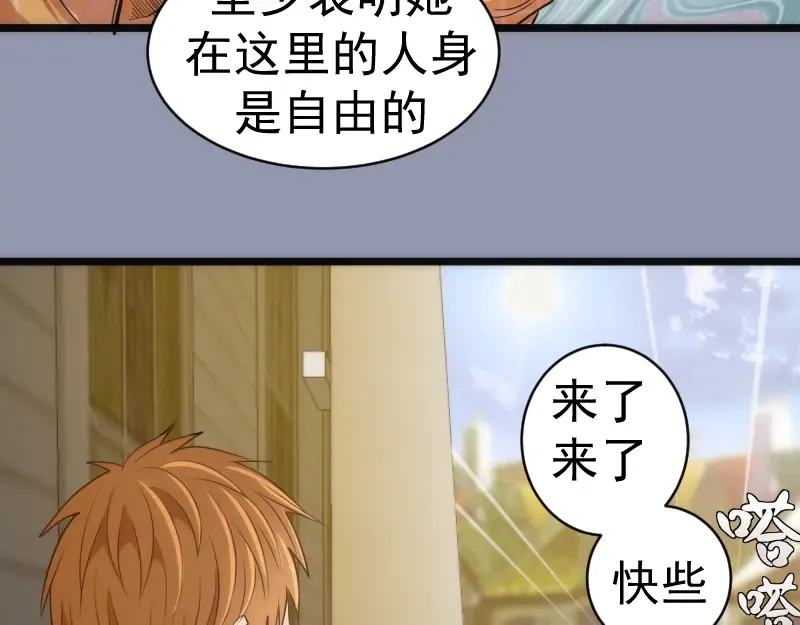 第162话 寻找莉莉丝 第89页