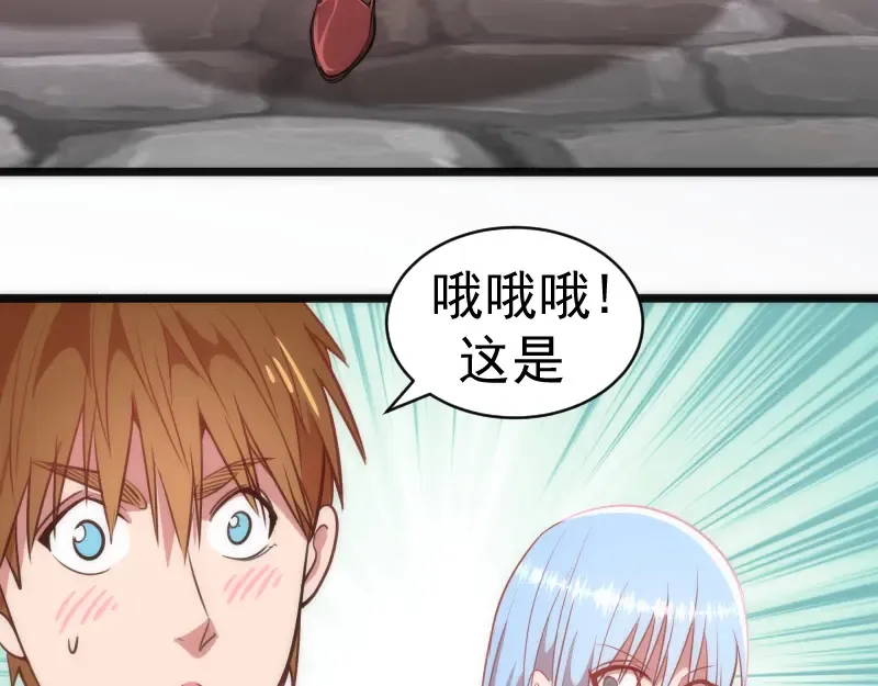 第162话 寻找莉莉丝 第98页